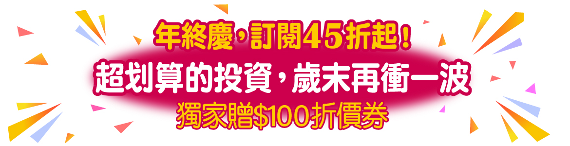 2024_11-12月訂閱_大輪播